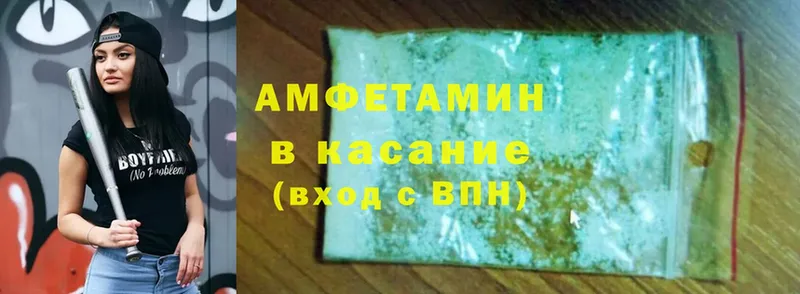 Amphetamine VHQ  OMG как зайти  Ак-Довурак 