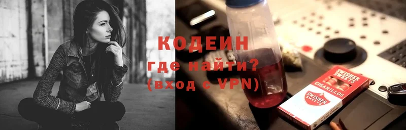 Кодеиновый сироп Lean Purple Drank  купить наркоту  Ак-Довурак 