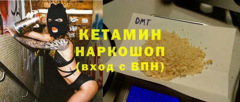 КЕТАМИН ketamine  Ак-Довурак 